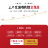 全国卷高考考什么：2022-2026五年真题全解全析系列/语文/英语/全新真题/新高考红宝书/专题突破全面梳理各类题型/真题详解 商品缩略图2