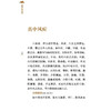 医学从众录 中医临证经典文库 清 陈念祖 撰 本书共八卷 卷一至卷七详述内科杂病三十余种 9787524702795中国中医药出版社 商品缩略图4