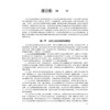 公共卫生应急管理概论 殷晓旭 焦明丽 十四五普通高等教育本科规划教材 适合预防医学 临床医学 护理学 医药卫生管理学 科学出版社 商品缩略图4