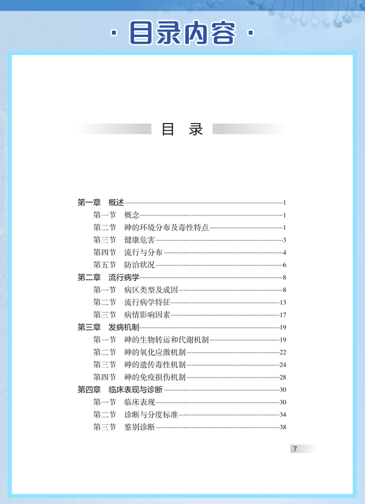 西医02_06.jpg