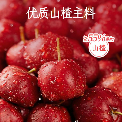 【山楂≥55%】小羊博士 山楂棒棒 70g/袋 酸甜可口 独立包装 商品图5