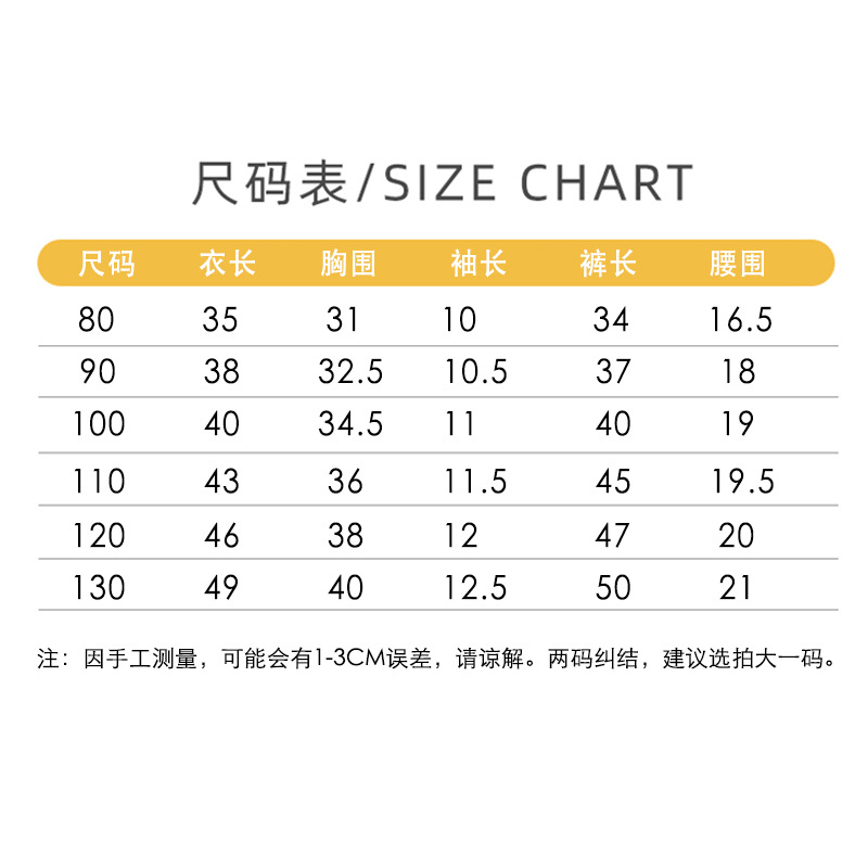 尺码表.jpg