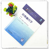 经络腧穴学 曾芳 刘存志 主编（第六版）全国中医药行业高等教育十五五第十二版规划教材 中国中医药出版社 商品缩略图1