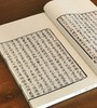 【稀缺，仅印50套】江西省图书馆馆藏古籍珍本丛书之十六：《罗念庵精选十二家文粹》，线装，全4册，明 罗洪先编，六盒函套装，六眼装订、安徽泾县手工宣纸精印，33*22.5开本，江西人民出版社 商品缩略图10