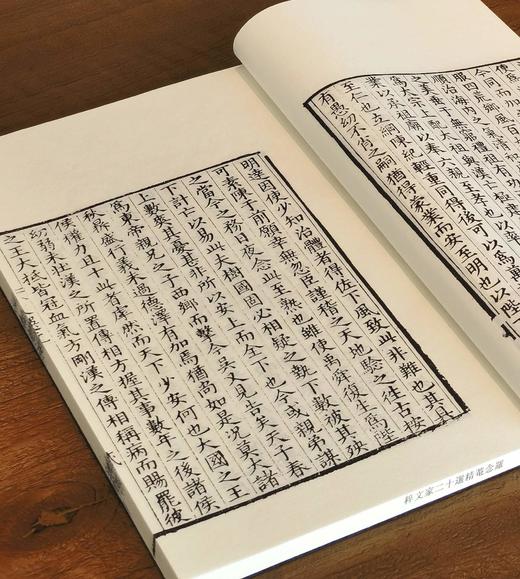 【稀缺，仅印50套】江西省图书馆馆藏古籍珍本丛书之十六：《罗念庵精选十二家文粹》，线装，全4册，明 罗洪先编，六盒函套装，六眼装订、安徽泾县手工宣纸精印，33*22.5开本，江西人民出版社 商品图10