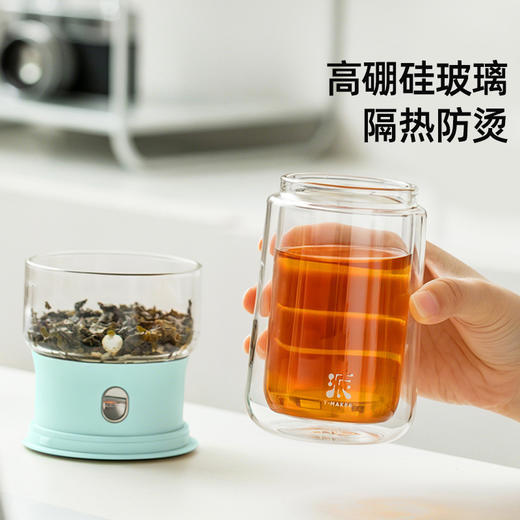 哲品 派.T-MAKER-玻璃版派杯升级版便携单人泡茶杯 商品图1