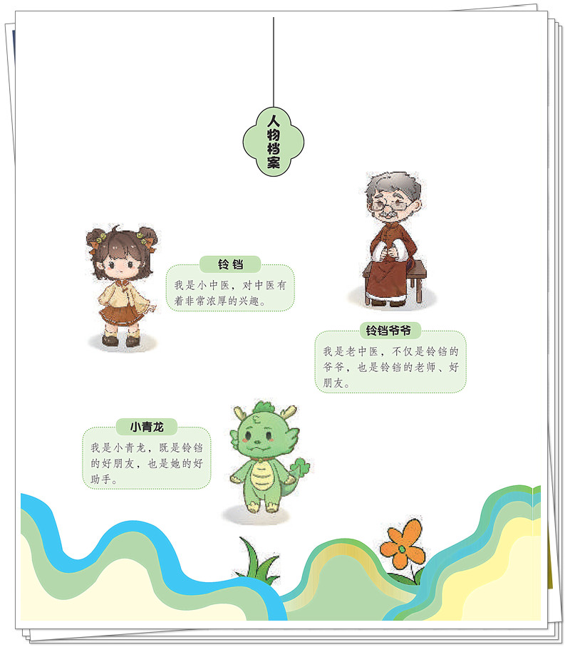 目录1.jpg