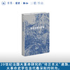 思考法国大革命 商品缩略图0