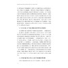 重构基层治理：新时代“枫桥经验”矛盾纠纷多元化解机制研究/"枫桥经验”与基层治理研究丛书/胡铭 汪世荣 主编/浙江大学出版社 商品缩略图2