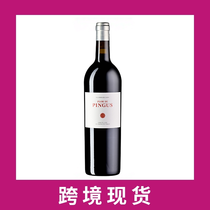 平古斯庄园平古斯之花干红葡萄酒2020 Dominio de Pingus 'Flor de Pingus', Ribera del Duero, Spain