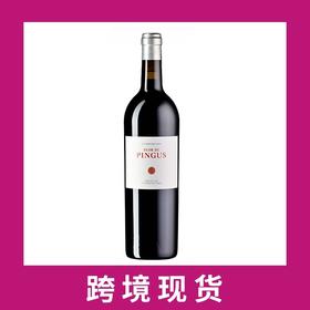 平古斯庄园平古斯之花干红葡萄酒2020 Dominio de Pingus 'Flor de Pingus', Ribera del Duero, Spain