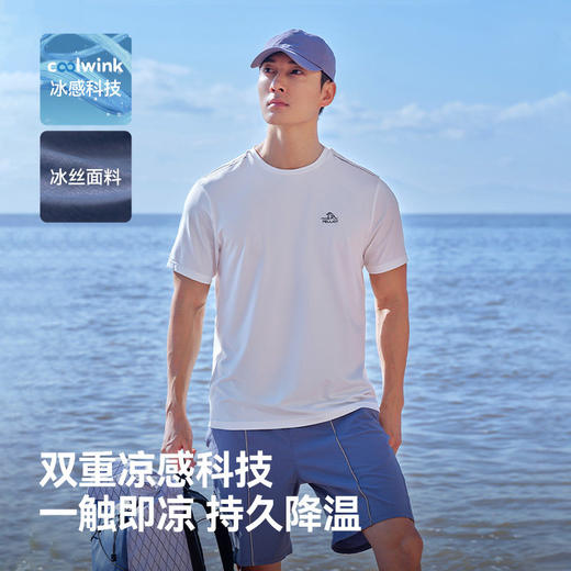 伯希和户外运动T恤男夏季新款亲肤透气高弹防晒凉感冰丝短袖T恤 商品图1