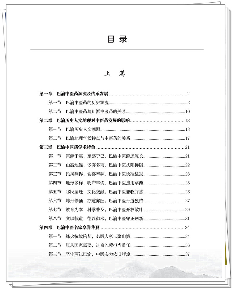 目录1.jpg