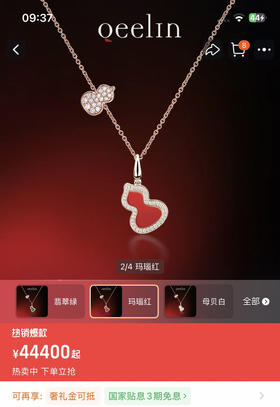 高端葫芦福禄项链手链070709