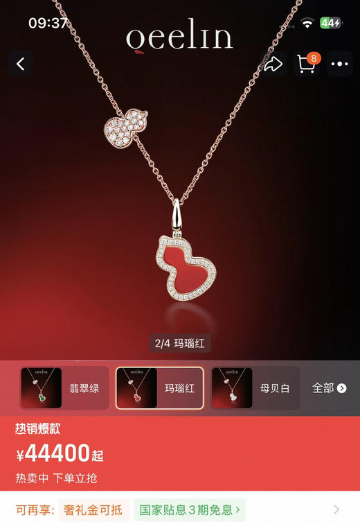 高端葫芦福禄项链手链070709 商品图0