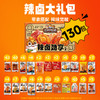 三只松鼠 辣卤升级款_辣卤荤素礼盒/升级款/130袋-fx 商品缩略图1