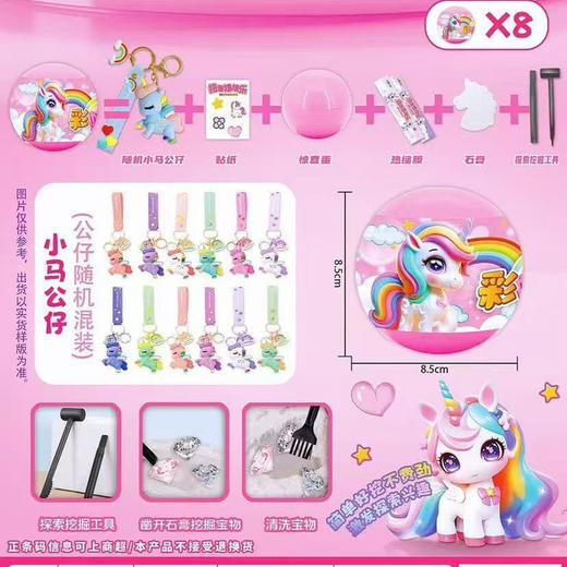 C小马惊喜扭扭乐2270 商品图1