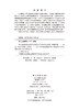 若尔盖高原生态资产综合评估与保护利用对策 傅斌 9787030836458 商品缩略图2