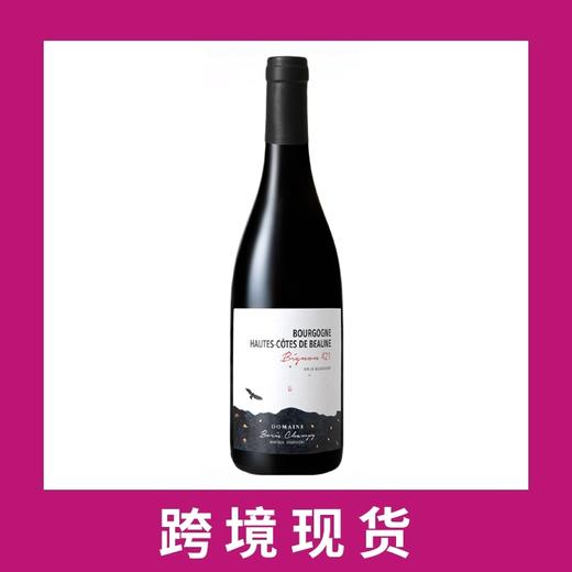 鲍里斯尚比酒庄比尼翁421上伯恩丘干红葡萄酒2022 Domaine Boris Champy Bourgogne Hautes Cotes de Beaune 'Bignon 421 商品图0