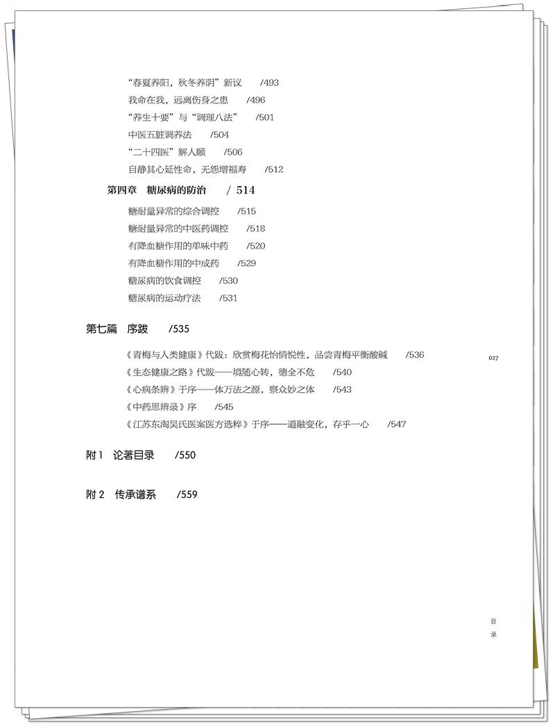 目录7.jpg