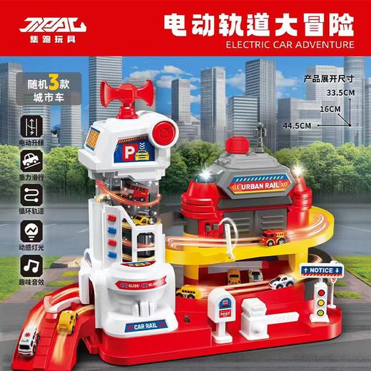 C集跑电动轨道大冒险JP588-100 商品图0