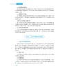 仪器分析/中高职一体课程改革(应用化工技术专业)配套教材/李小燕 王建强 肖珊美 主编/刁银军 王青华 张泽林 仇倩颖 副主编 商品缩略图4