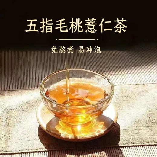 【颗粒饱满 匠心甄选】简美 五指毛桃薏仁茶 冲泡便捷 干货浓郁 330g/瓶 商品图1
