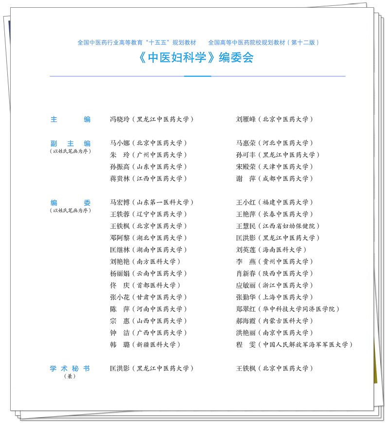 编委.jpg