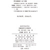 法律规范与主观权利(法律科学经典译丛) 商品缩略图1