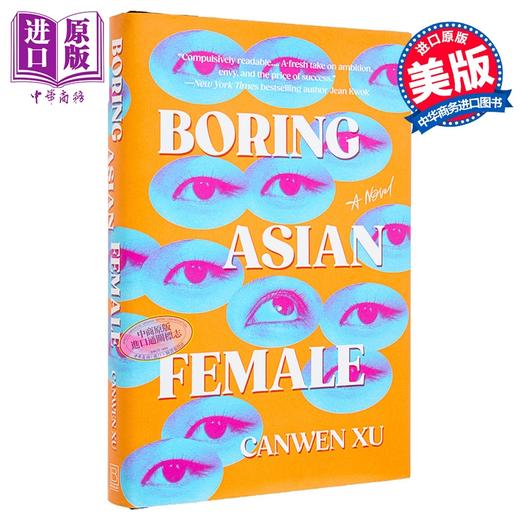预售 【中商原版】无聊的亚洲女性 Boring Asian Female 英文原版 Canwen Xu 商品图0