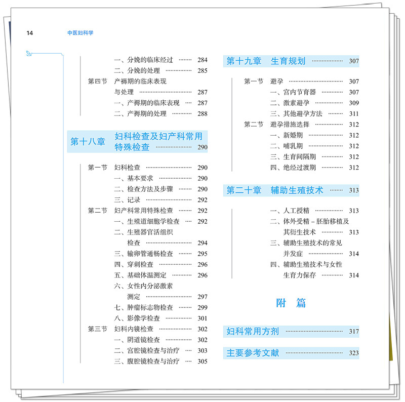 目录4.jpg