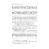 高中地理教育与地理教材国际比较/浙江省普通本科高校“十四五”重点立项建设教材/马仁锋李伟芳骆海军吴芳周颖刘慧吕小璇邓青 商品缩略图2