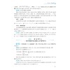 高中物理易错点精析一本通/知识导图引领点拨高频错因典例甄选剖析终结一错再错/15张知识导图186个易错点356道档选好题/王金聚 商品缩略图3