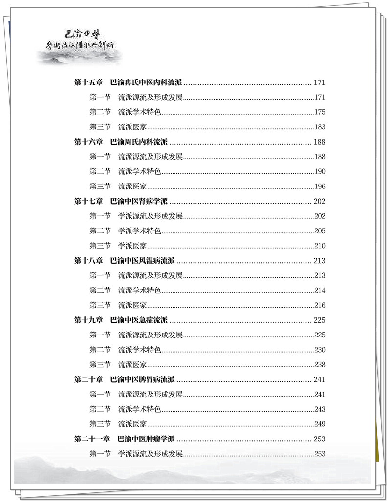 目录4.jpg