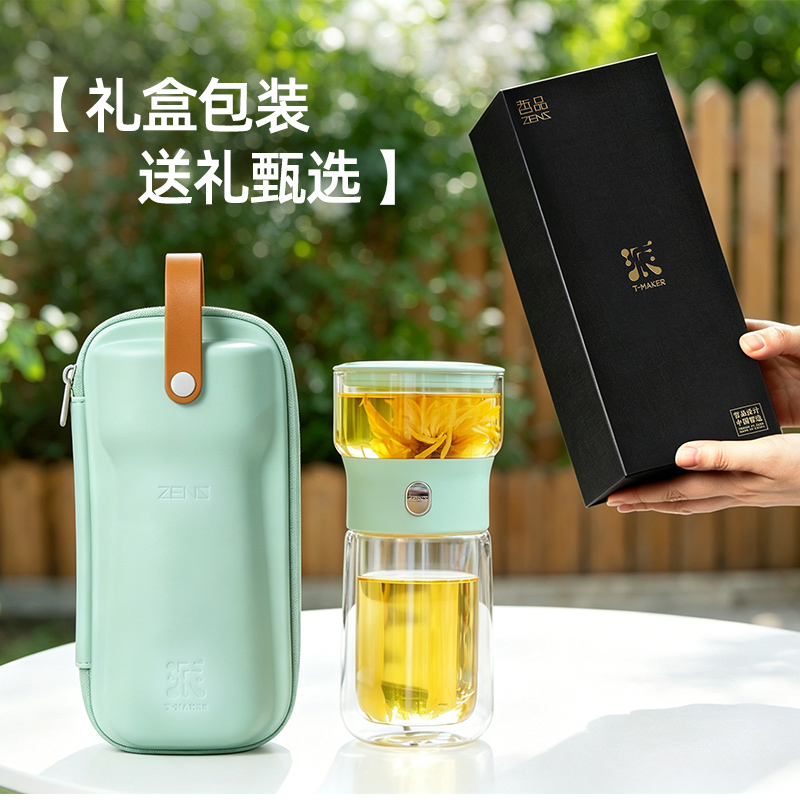 哲品 派.T-MAKER-玻璃版派杯升级版便携单人泡茶杯户外旅行露营功夫茶具套装配茶具包