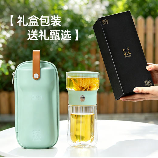 哲品 派.T-MAKER-玻璃版派杯升级版便携单人泡茶杯 商品图2