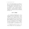 中国国家公园生态保护补偿机制研究/浙江智库/吴艳梅/浙江大学出版社 商品缩略图2