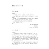 梓室存札——陈从周的朋友圈/艺文观丛书/陈 馨 李天扬 石建邦 编/浙江大学出版社 商品缩略图4