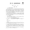 免疫系统疾病 张维溪 主编 普通高等教育医学类系列教材 本书面向临床医学(“5+3”一体化)专业学生 儿科 内科等专业用 科学出版社 商品缩略图4