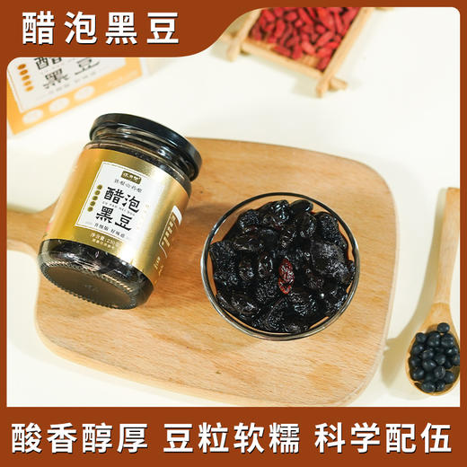 酸香醇厚 酸甜有料 | 怀府街金装醋泡黑豆 佐餐食材 230g/瓶 商品图3