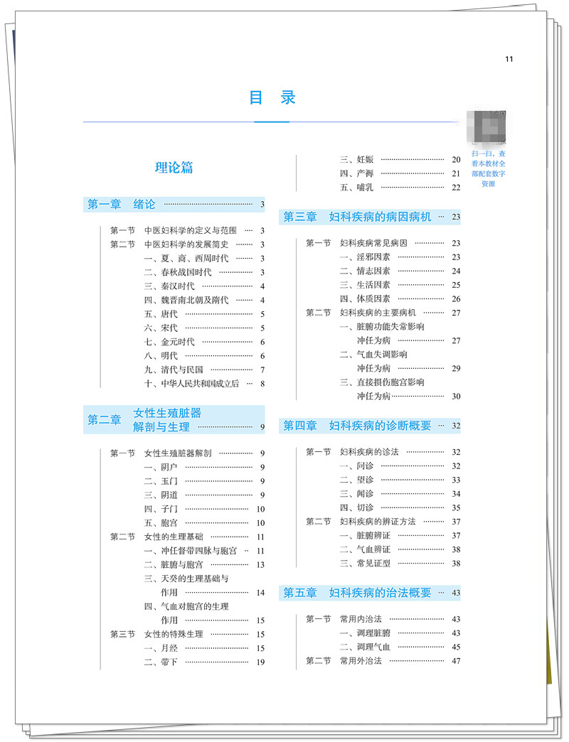 目录1.jpg