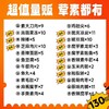 三只松鼠 辣卤升级款_辣卤荤素礼盒/升级款/130袋-fx 商品缩略图2