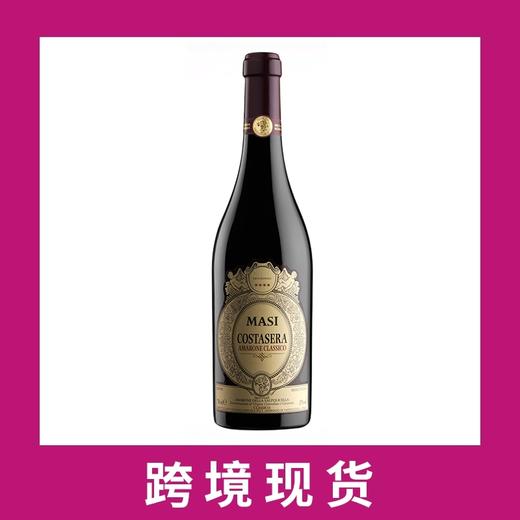 马西庄园维纳图阿马罗内经典海岸区果园红葡萄酒2018 Masi Costasera, Amarone della Valpolicella Classico DOCG, Italy 2018 商品图0