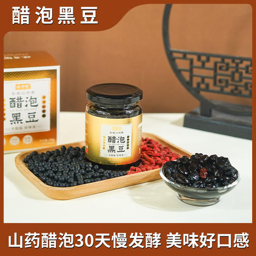 酸香醇厚 酸甜有料 | 怀府街金装醋泡黑豆 佐餐食材 230g/瓶 商品图1