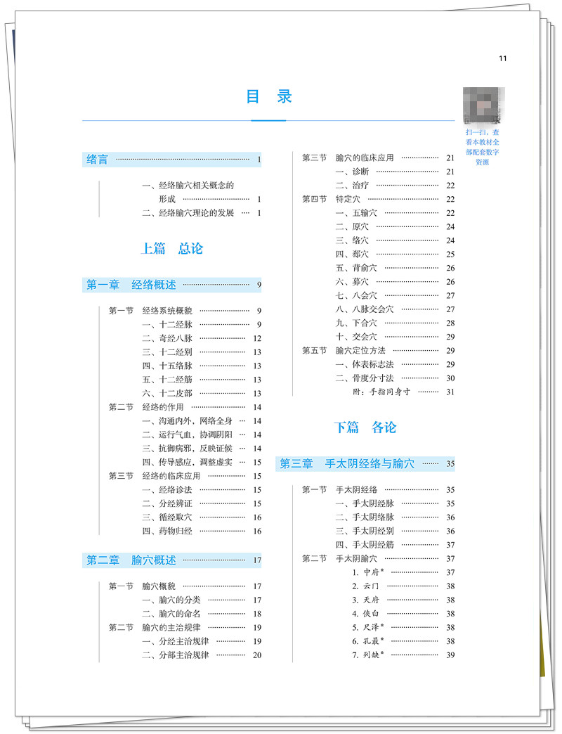 目录1.jpg