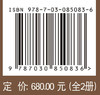 哈民忙哈遗址考古发掘报告（2010～2011年）（上、下册） 商品缩略图4