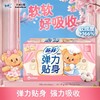苏菲20片23cm弹力贴身日用洁翼型卫生巾 商品缩略图0