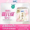苏菲7片230mm裸感S日用卫生巾 商品缩略图0