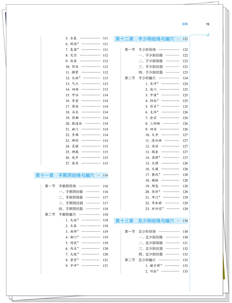 目录5.jpg