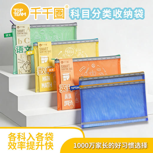 新品特惠❗️【科目分类收纳袋4个装】麦思考中小学生A4学科袋大容量科目分类袋网纱资料袋 商品图2